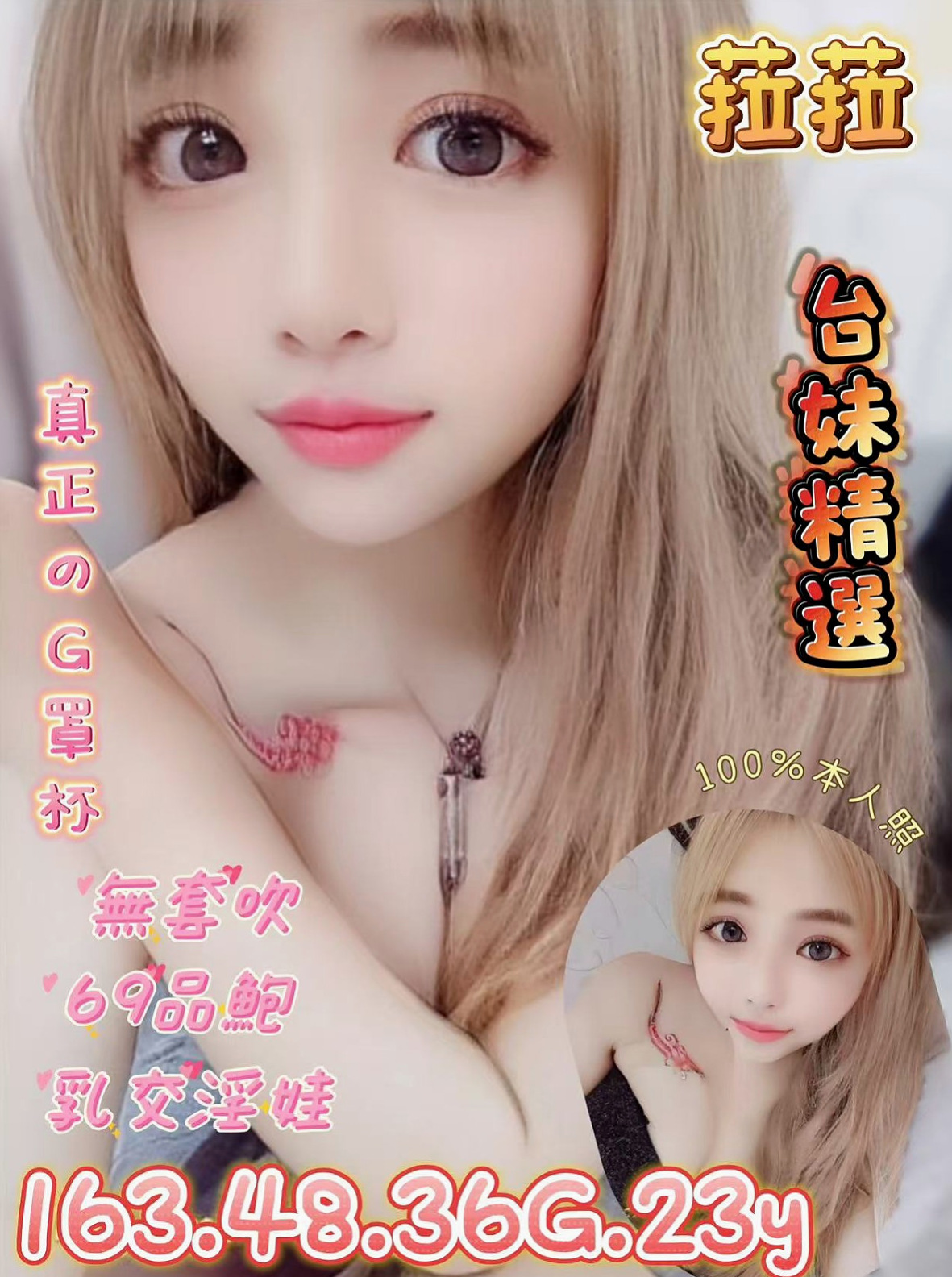 VIP首推！奶茶，專櫃MM，來自沙鹿美女外送，年齡20歲，身高163cm，體重45kg，胸圍C罩杯。浪聲叫了出來：「哦！！啊！！快！！！啊！」 然後把舌尖插進妹妹的屄裡，妹妹痛快的叫著.